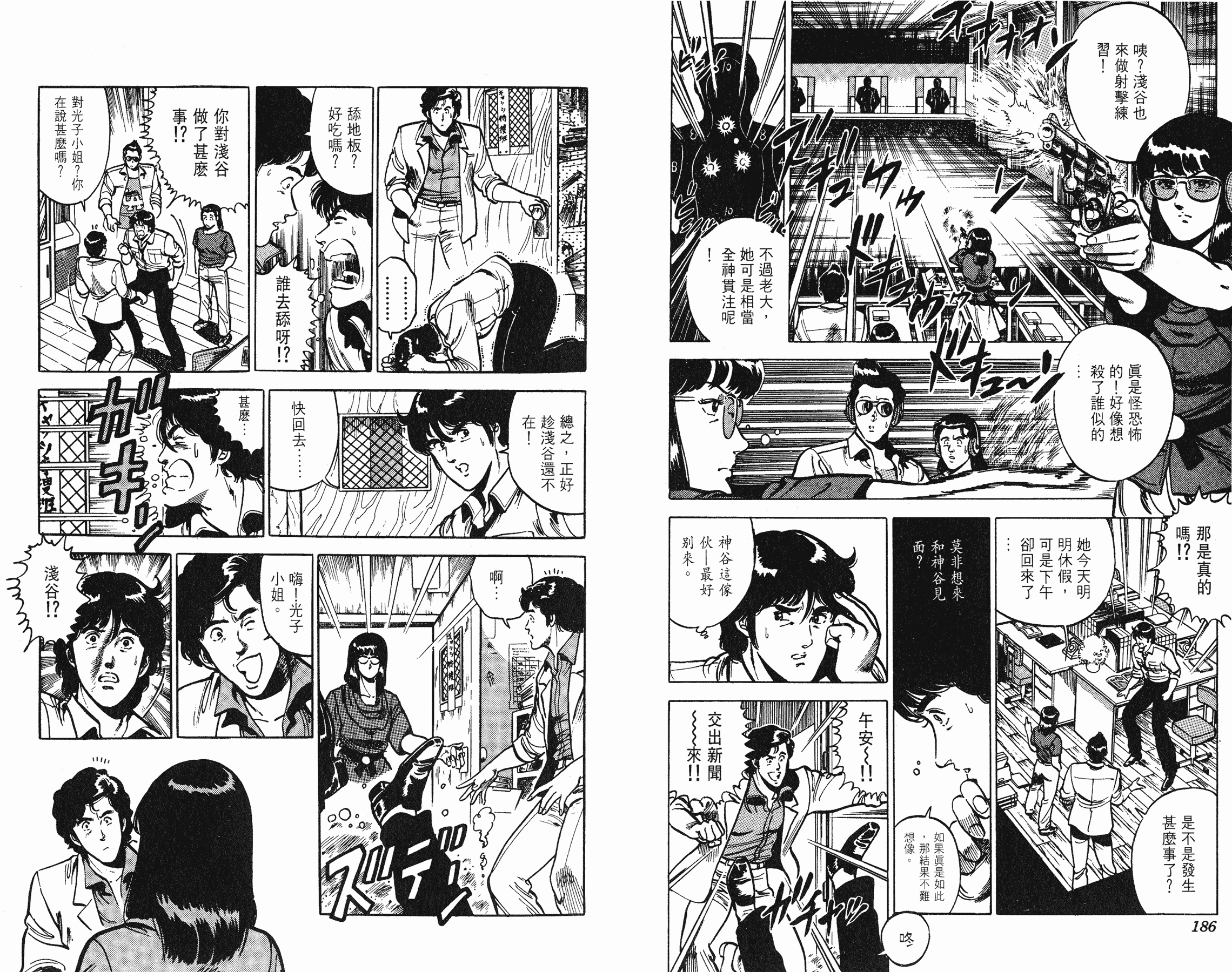 [貓之眼CAT'S.EYE][北條司][玉皇朝][C.C]Vol.1193